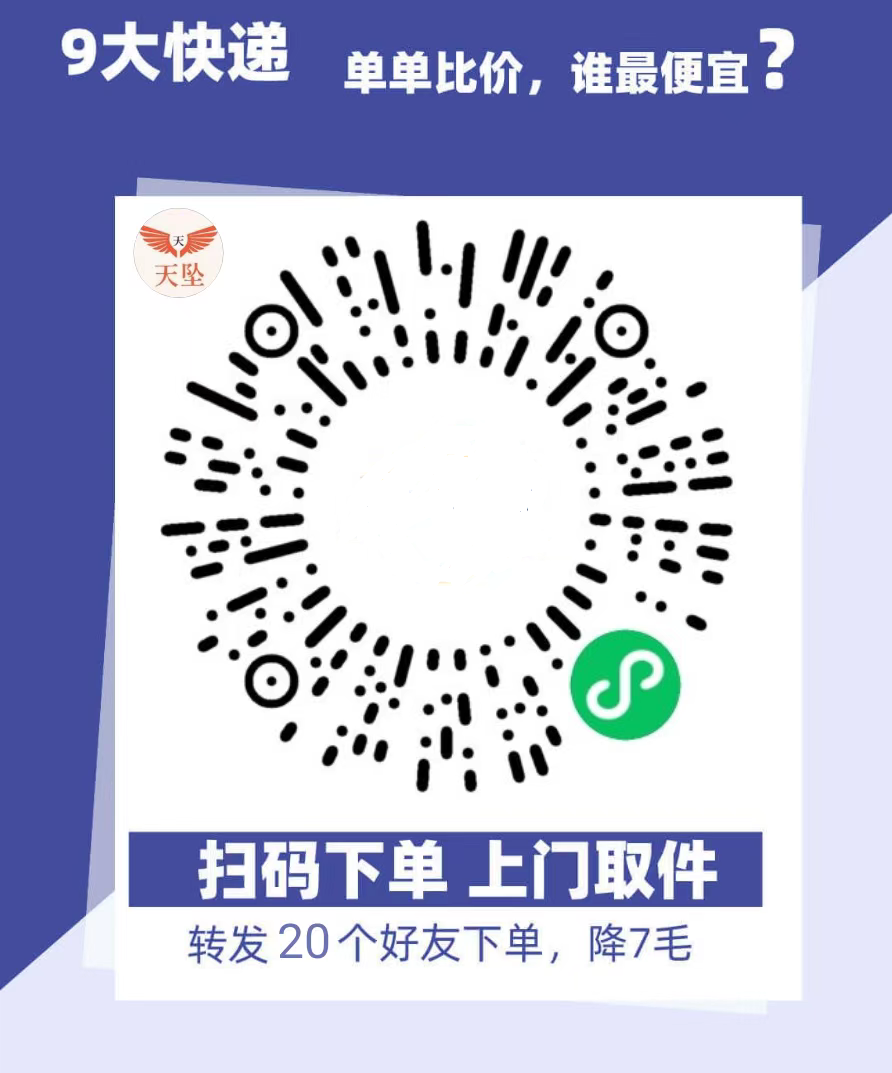 加入发一件快递